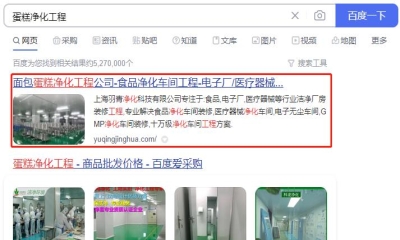 優化案例【蛋糕凈化工程】